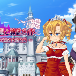 新作『わがまま姫と鈍感メイド～クズ勇者の革命劇～』発売開始！