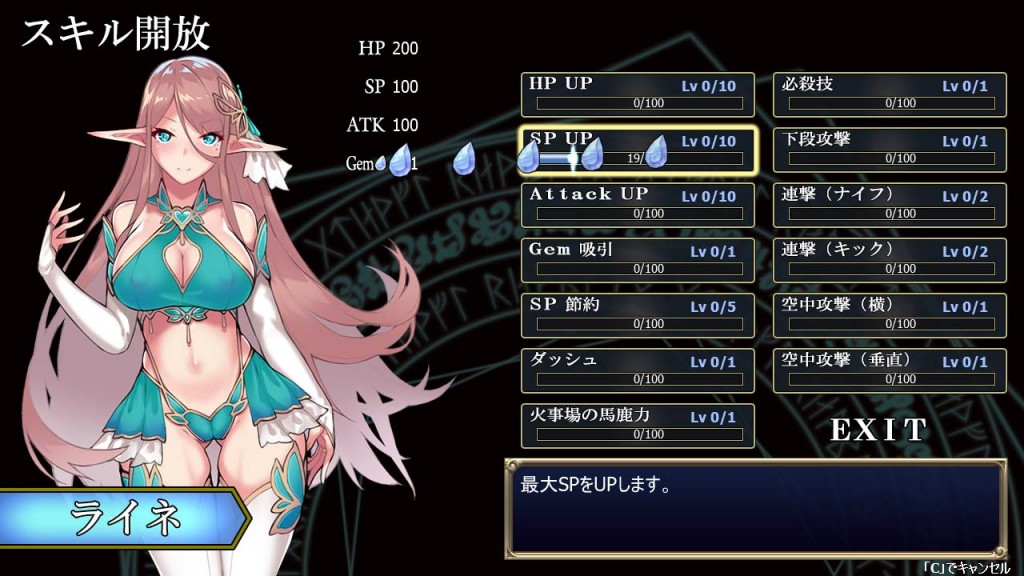 淫紋のクロスロード004