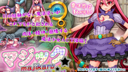 Permalink to:マジック☆マジカル☆アクションガール